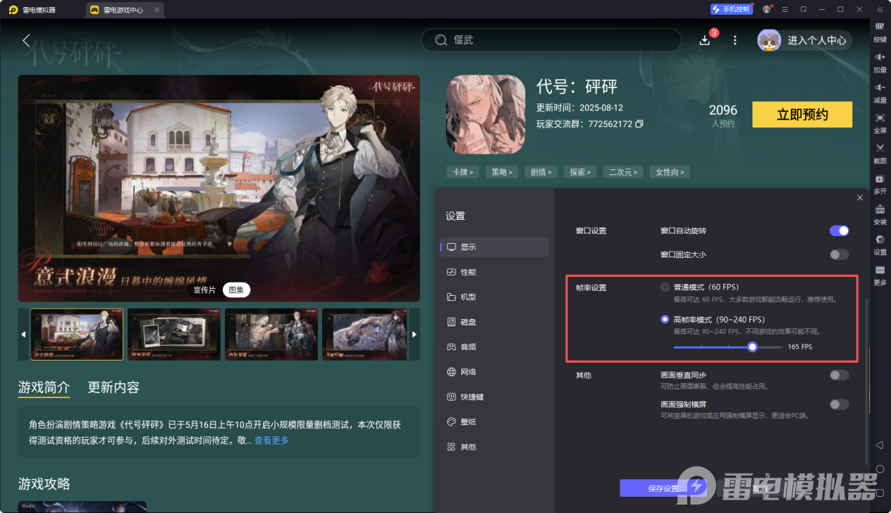 代号砰砰养成玩法介绍 代号砰砰怎么养成图片_4
