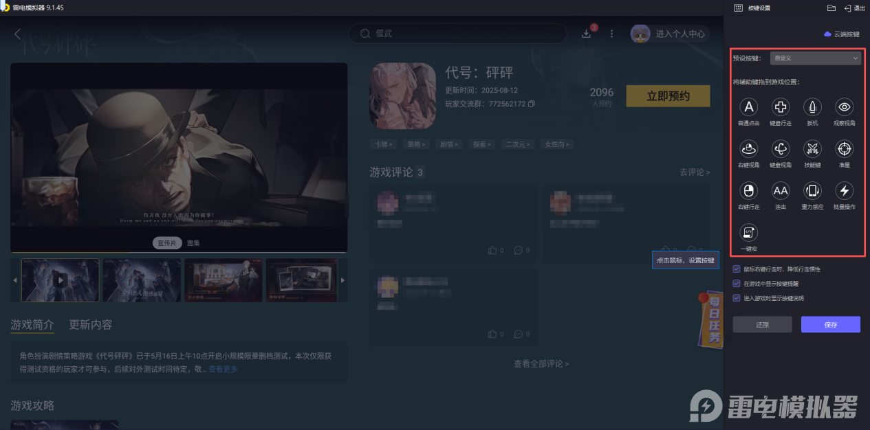 代号砰砰养成玩法介绍 代号砰砰怎么养成图片_5