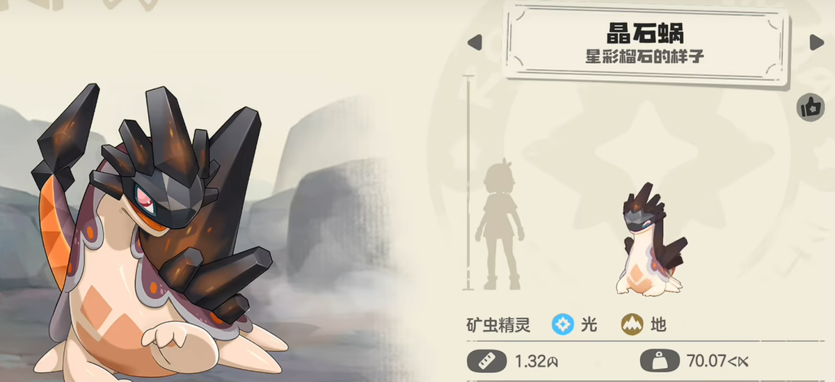 洛克王国世界矿晶虫进化路线分享 洛克王国世界矿晶虫怎么进化图片_5