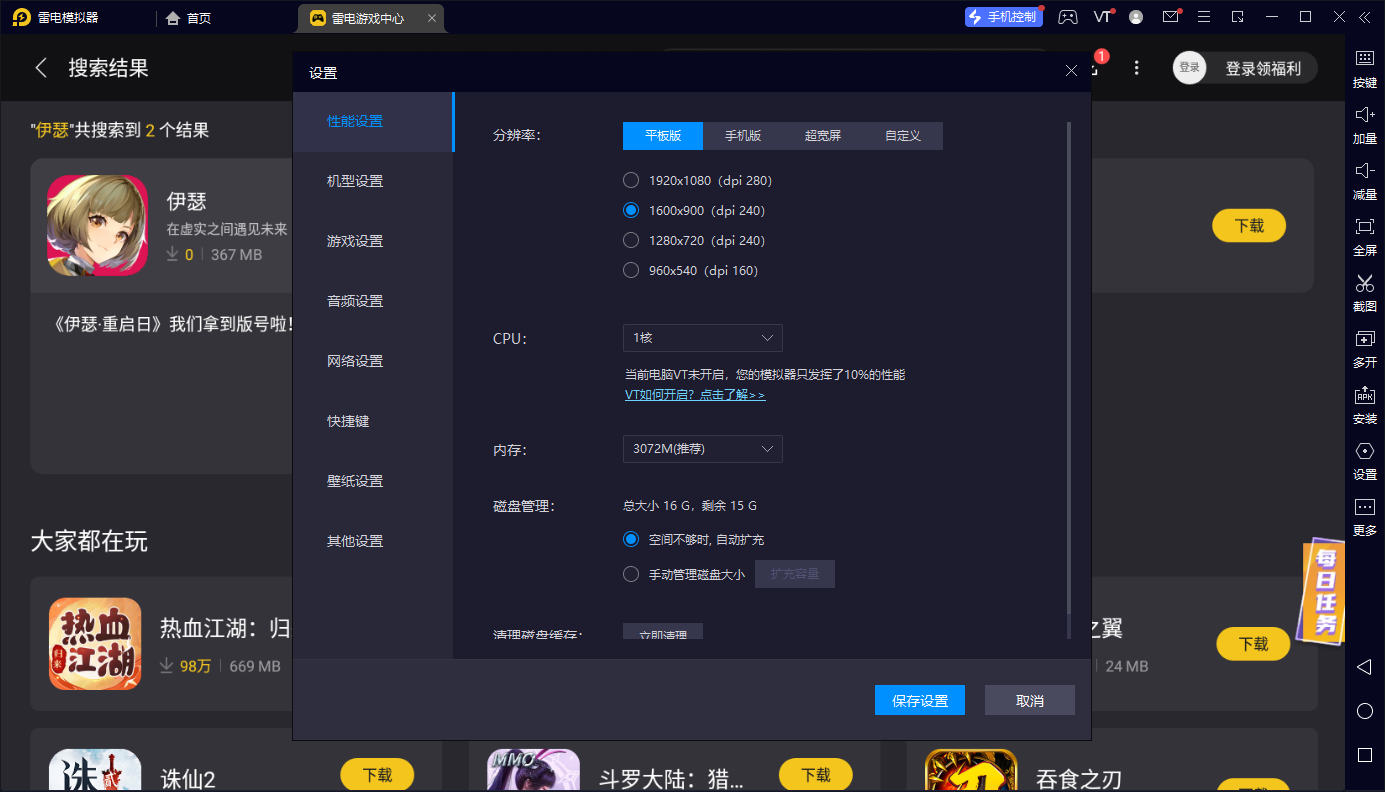 伊瑟下載地址分享 伊瑟下載渠道推薦圖片_5