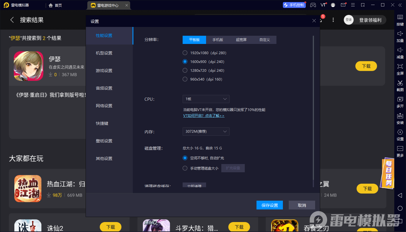 伊瑟下载地址分享 伊瑟下载渠道推荐图片_5