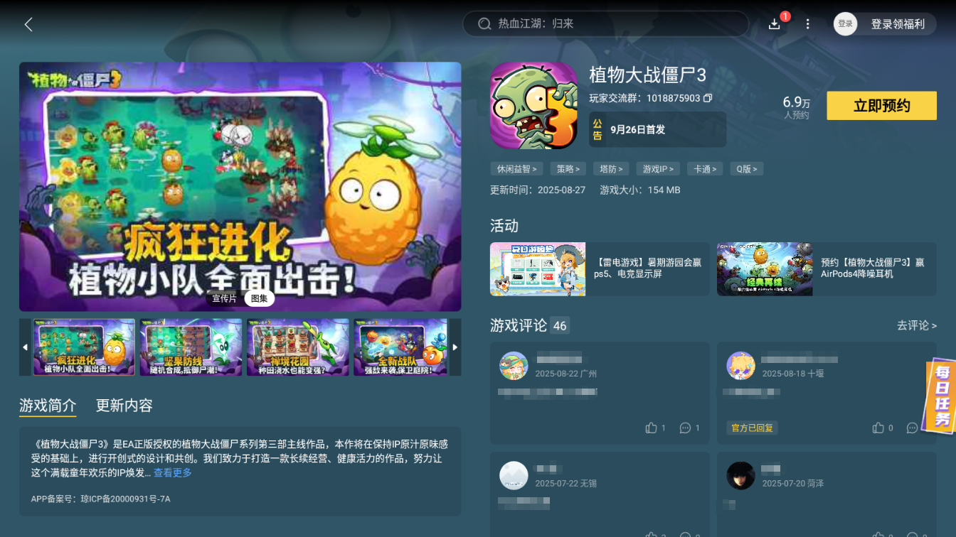 植物大战僵尸3僵尸克制方法有哪些 植物大战僵尸3僵尸克制攻略图片_9