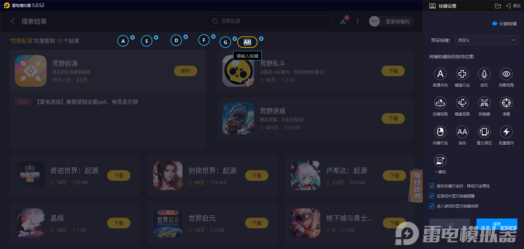 荒野起源装备搭配方案有哪些 荒野起源装备搭配攻略图片_7