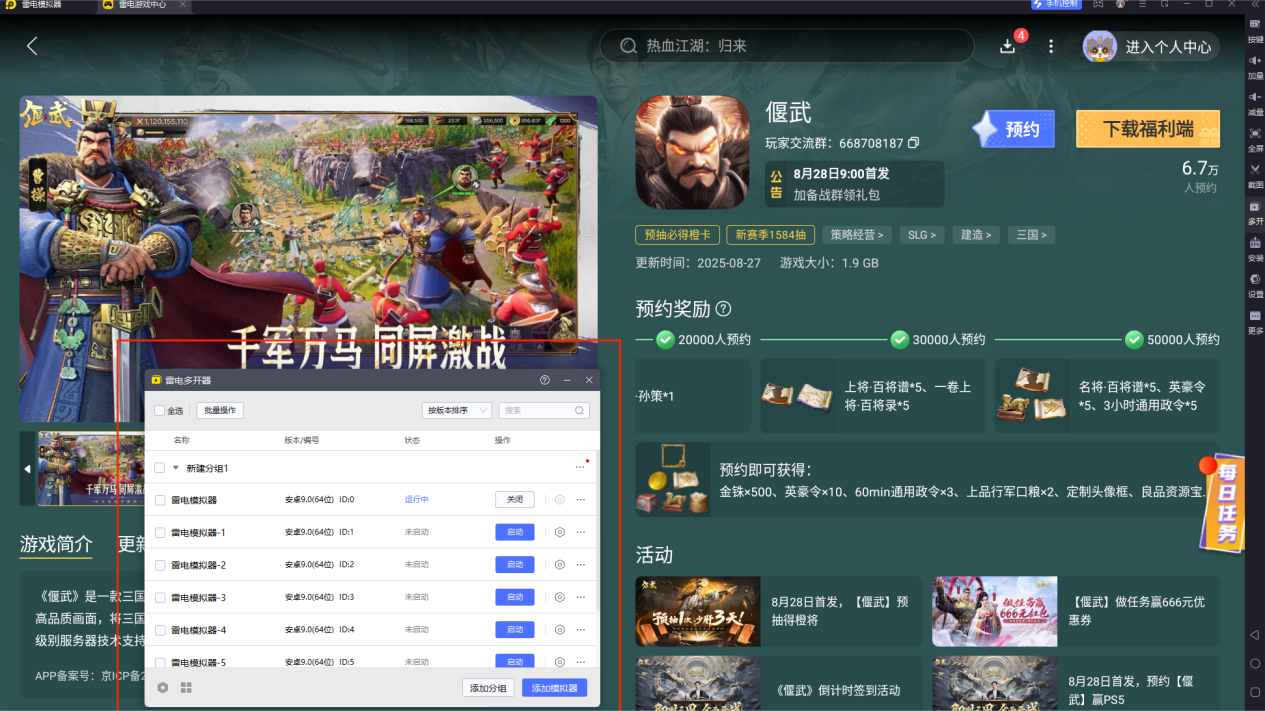 偃武甘宁怎么玩 偃武甘宁养成方法介绍图片_5