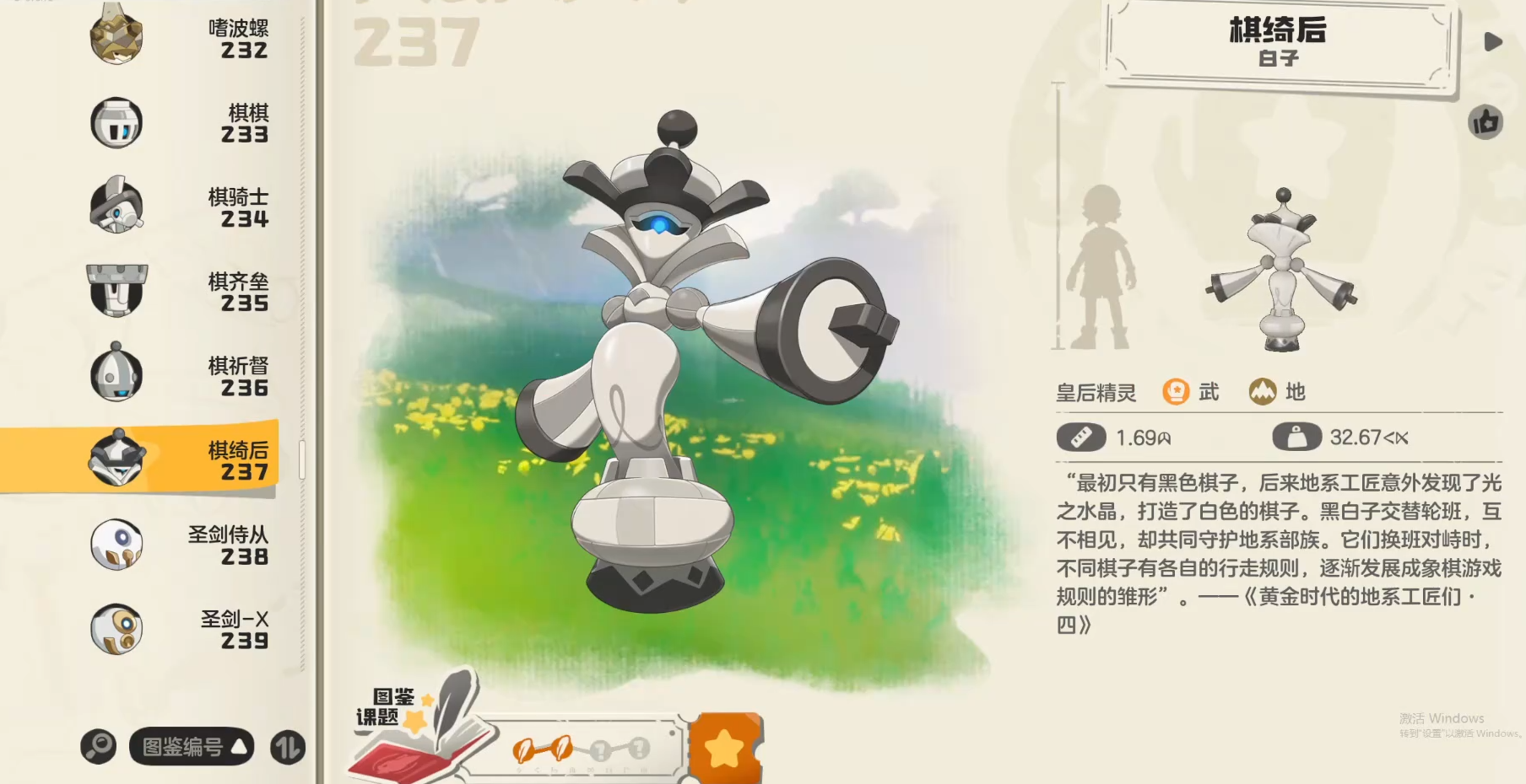 洛克王国世界格斗系精灵怎么选 洛克王国世界格斗系精灵推荐图片_2