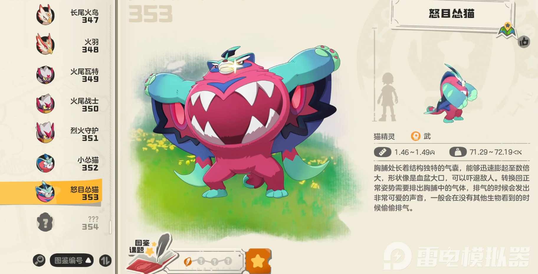 洛克王国世界格斗系精灵怎么选 洛克王国世界格斗系精灵推荐图片_3