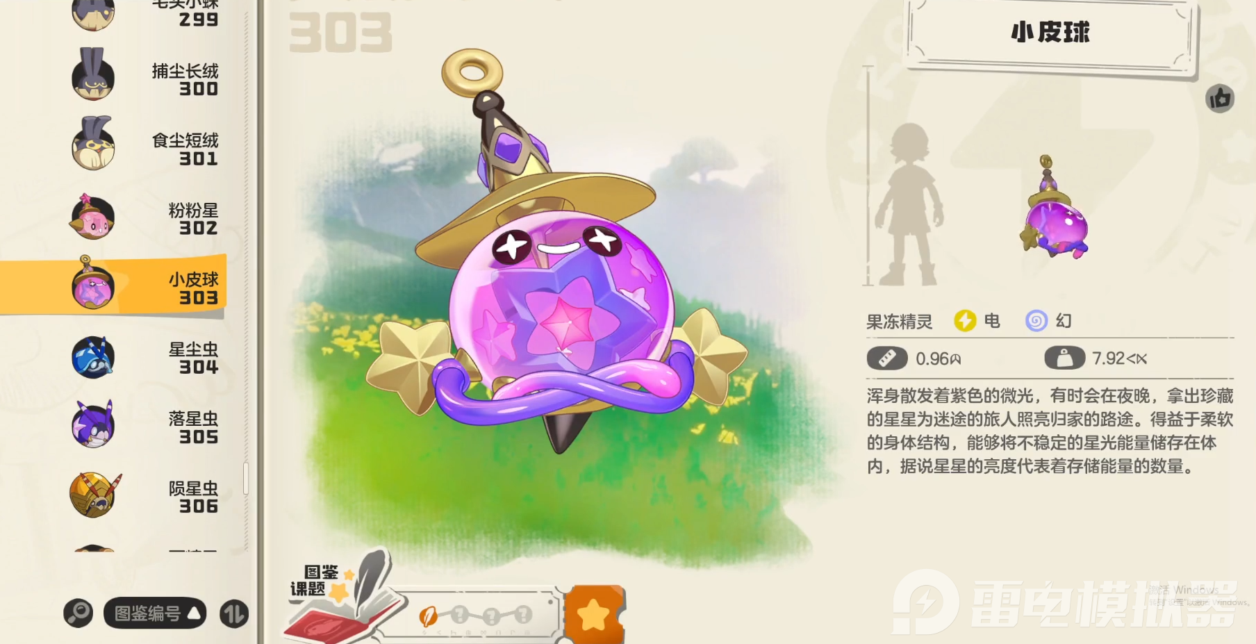 洛克王国世界格斗系精灵怎么选 洛克王国世界格斗系精灵推荐图片_4