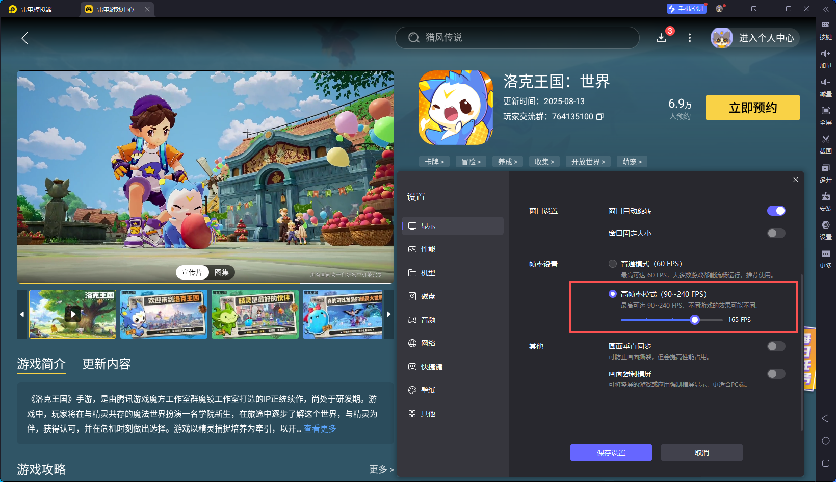 洛克王國(guó)世界精靈排行 洛克王國(guó)世界哪個(gè)精靈最強(qiáng)圖片_7