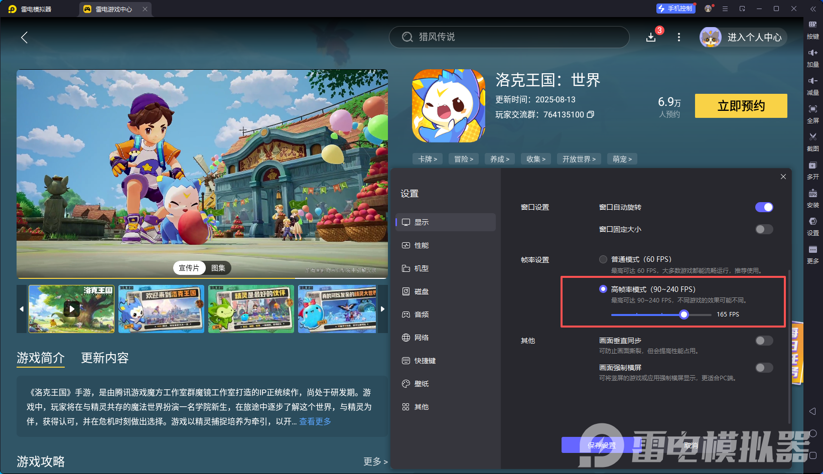 洛克王国世界精灵排行 洛克王国世界哪个精灵最强图片_7