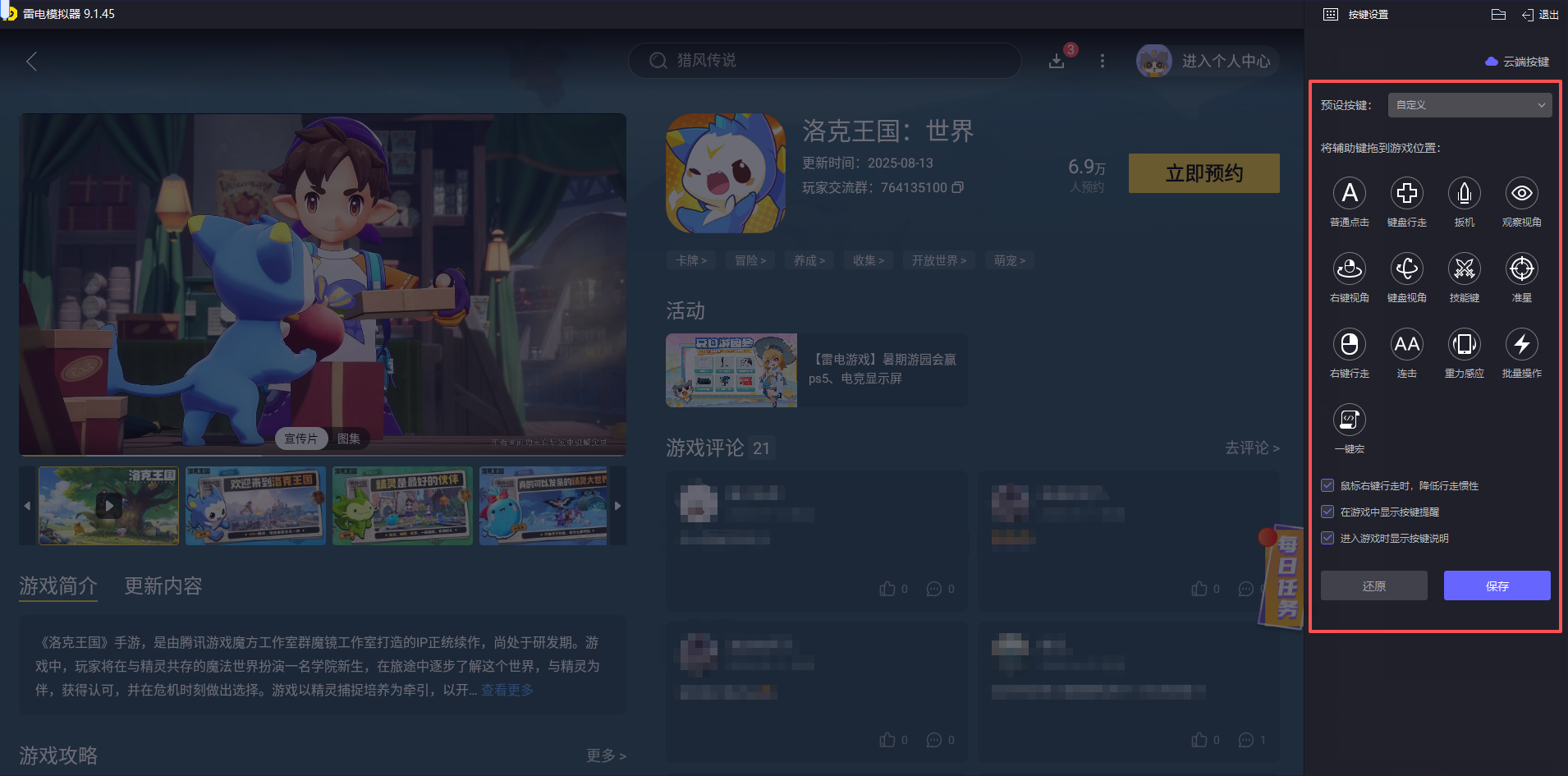 洛克王國(guó)世界精靈排行 洛克王國(guó)世界哪個(gè)精靈最強(qiáng)圖片_8