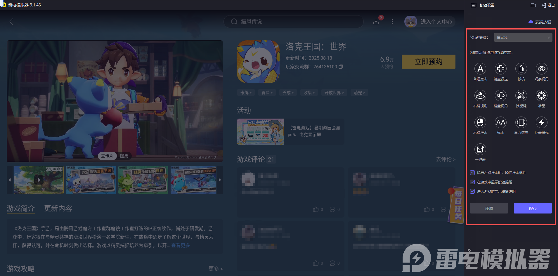 洛克王国世界精灵排行 洛克王国世界哪个精灵最强图片_8