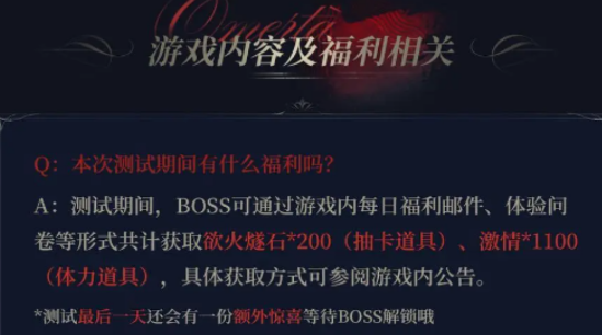 代號砰砰欲火燧石怎么獲取 代號砰砰欲火燧石獲取方法圖片_2