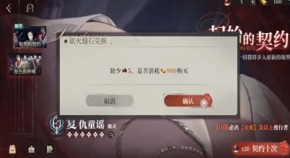 代號砰砰欲火燧石怎么獲取 代號砰砰欲火燧石獲取方法圖片_3
