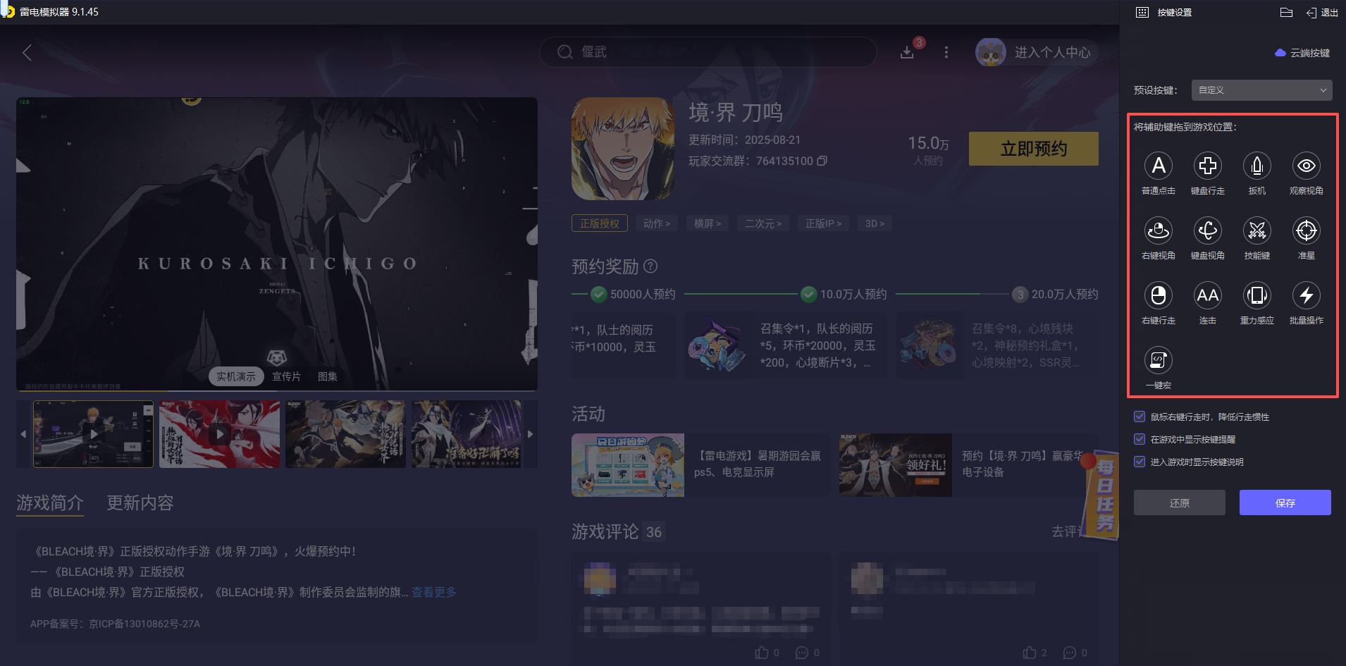 境界刀鳴狂戰(zhàn)形態(tài)怎么觸發(fā) 境界刀鳴狂戰(zhàn)形態(tài)怎么玩圖片_5