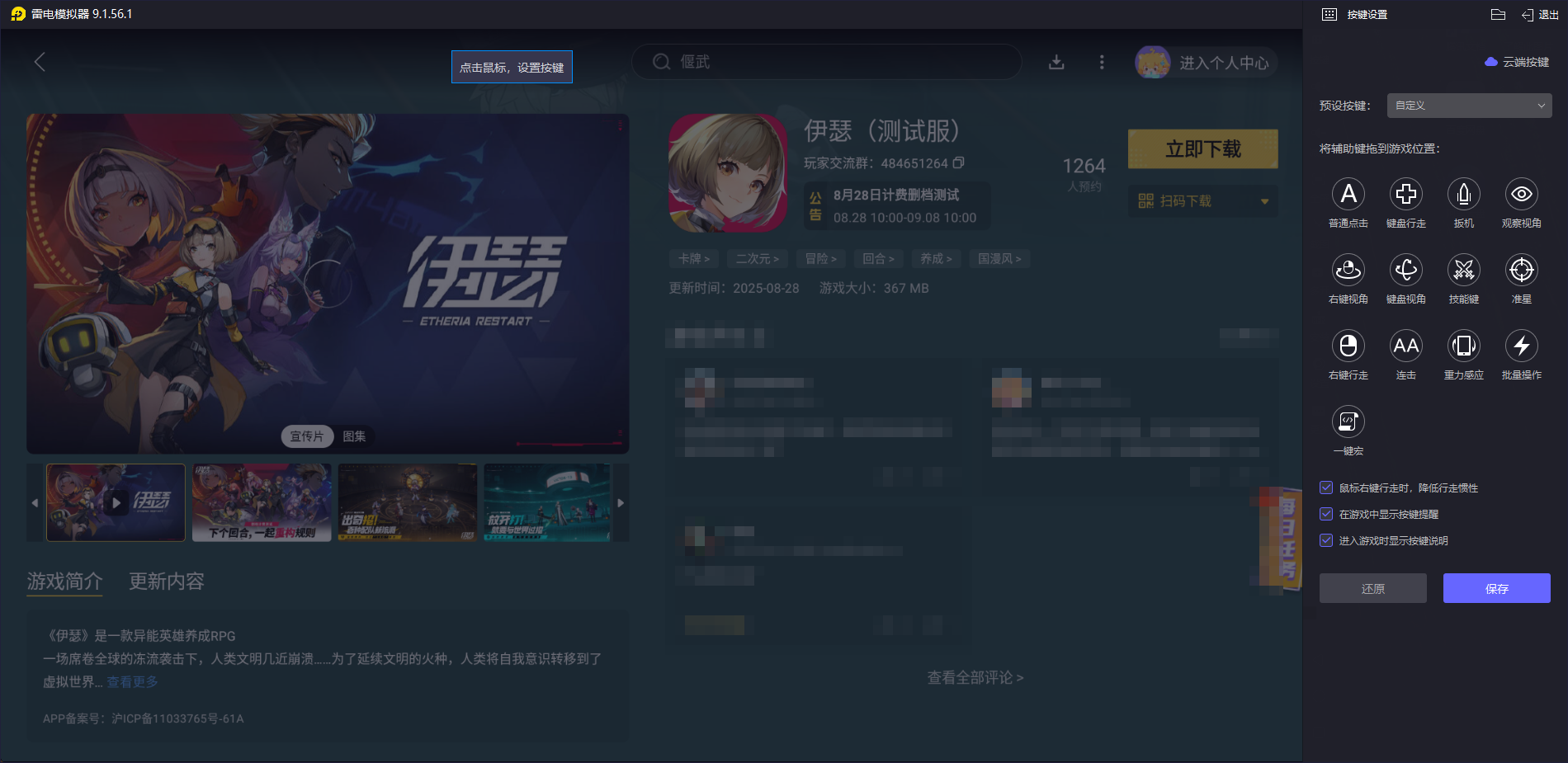 伊瑟開(kāi)荒攻略?伊瑟新手開(kāi)荒教程圖片_5
