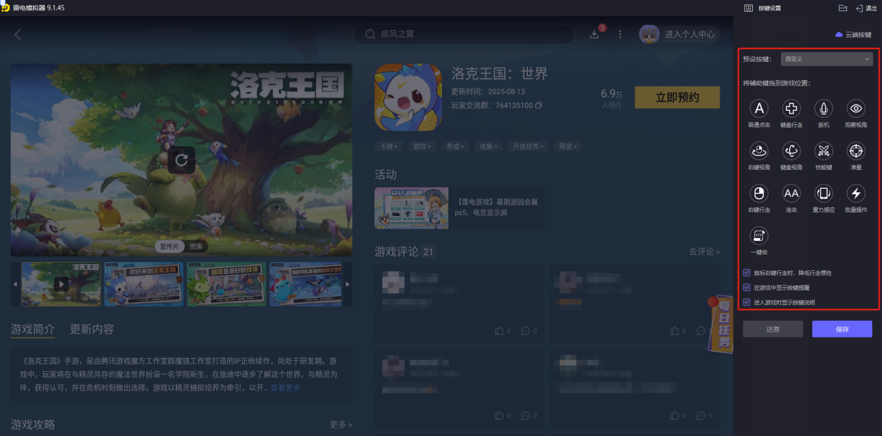 洛克王國(guó)世界電隊(duì)搭配推薦 洛克王國(guó)世界電隊(duì)怎么搭配圖片_6