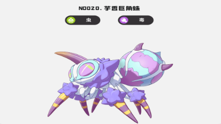 洛克王国世界毒王搭配攻略 洛克王国世界毒王技能怎么搭配图片_2