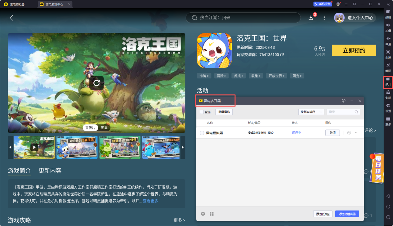 洛克王国世界毒王搭配攻略 洛克王国世界毒王技能怎么搭配图片_5