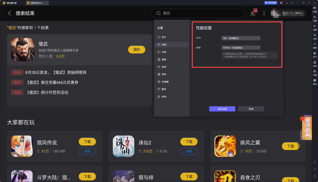 偃武输出武将推荐攻略 偃武输出武将有哪些图片_8