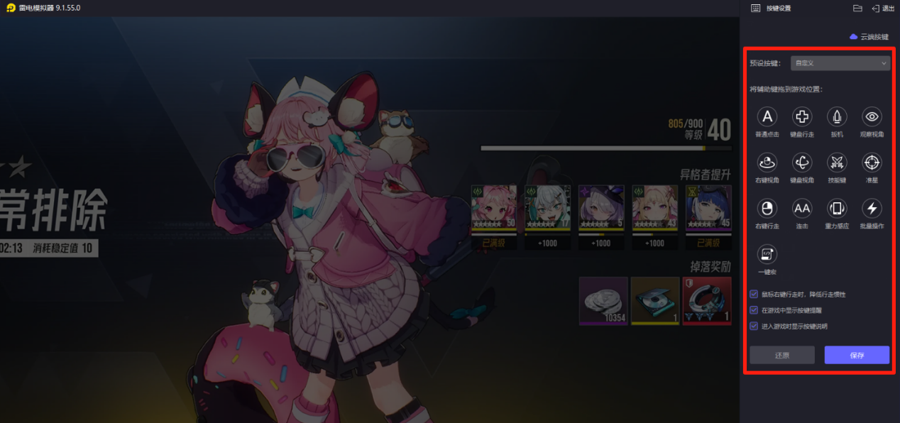 伊瑟新手攻略 伊瑟新手怎么玩图片_5