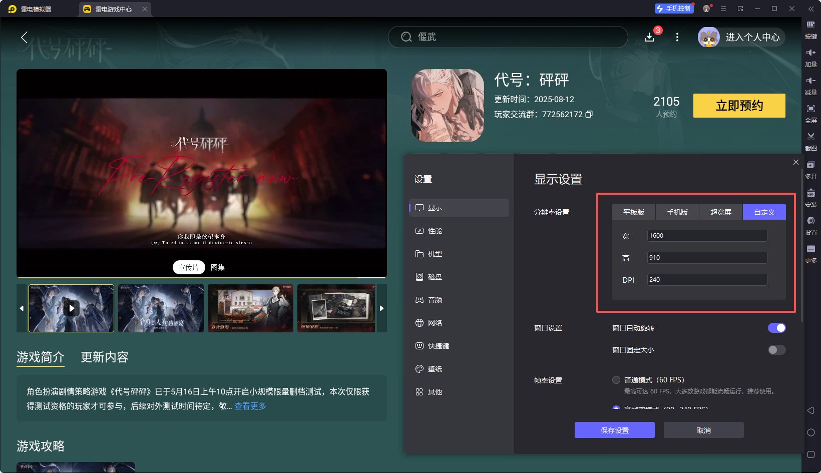 代号砰砰藏品玩法技巧 代号砰砰藏品怎么玩图片_4