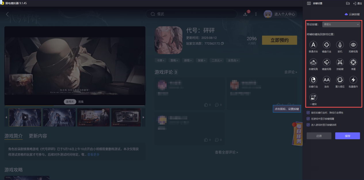 代号砰砰藏品玩法技巧 代号砰砰藏品怎么玩图片_5