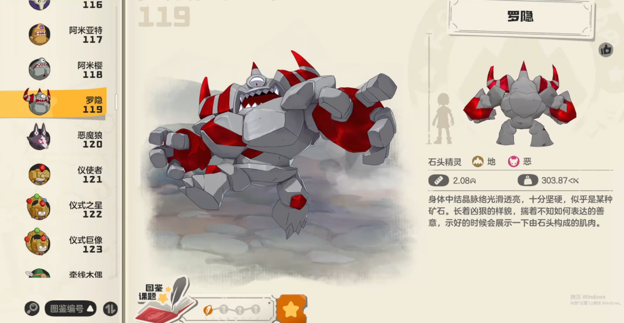 洛克王国世界高伤阵容搭配攻略 洛克王国世界最强阵容推荐图片_2