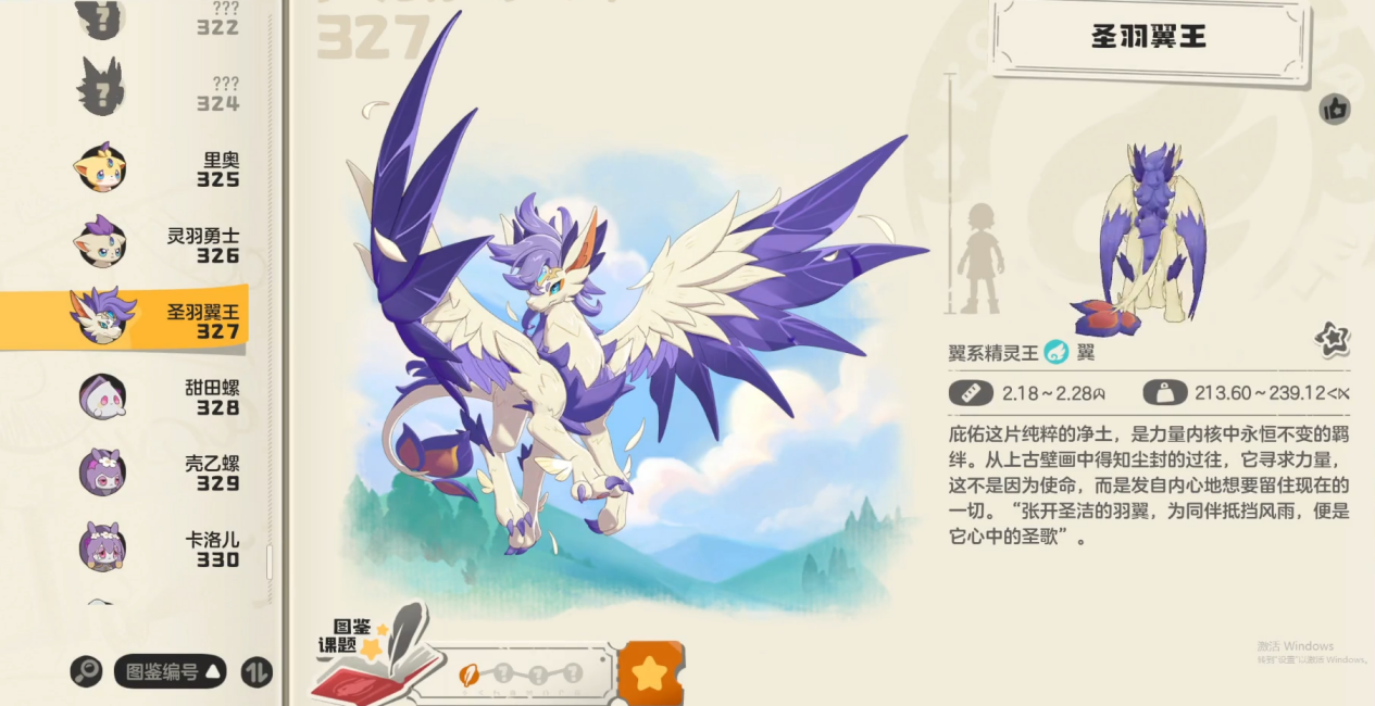 洛克王国世界高伤阵容搭配攻略 洛克王国世界最强阵容推荐图片_3