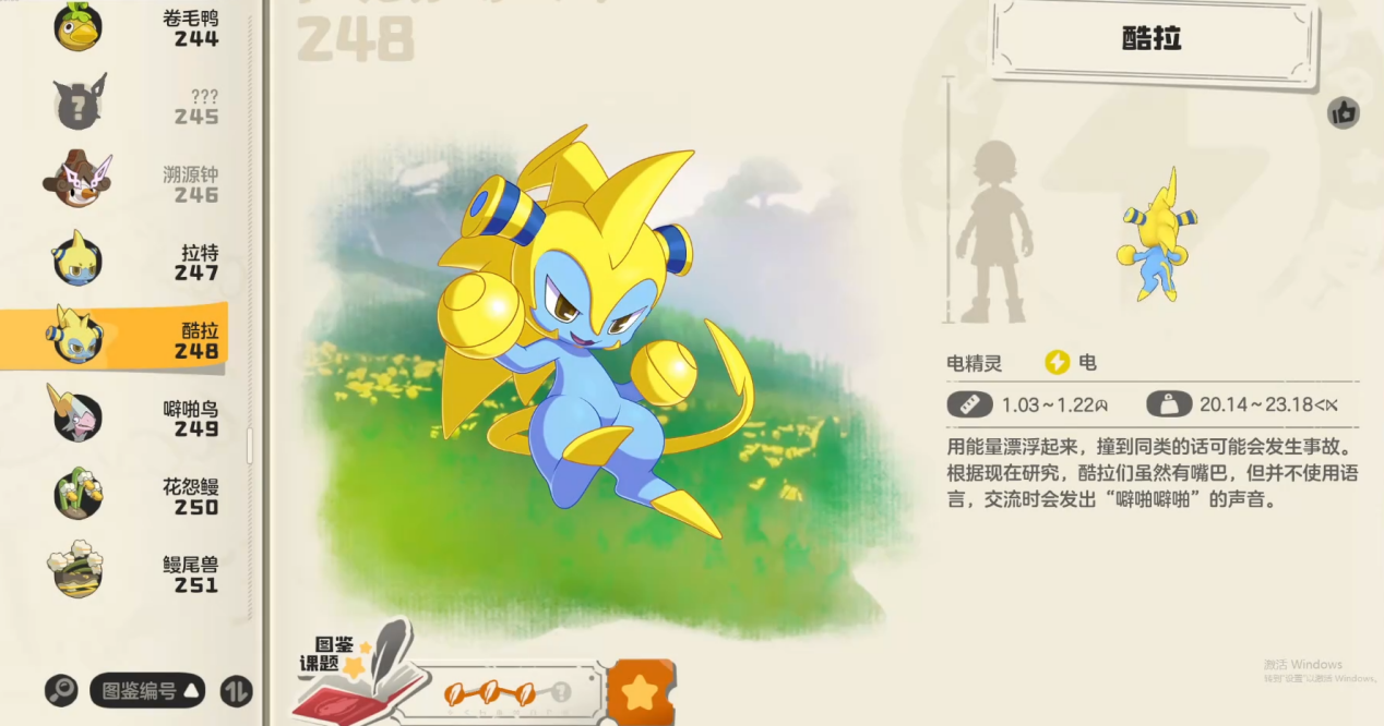 洛克王国世界高伤阵容搭配攻略 洛克王国世界最强阵容推荐图片_4