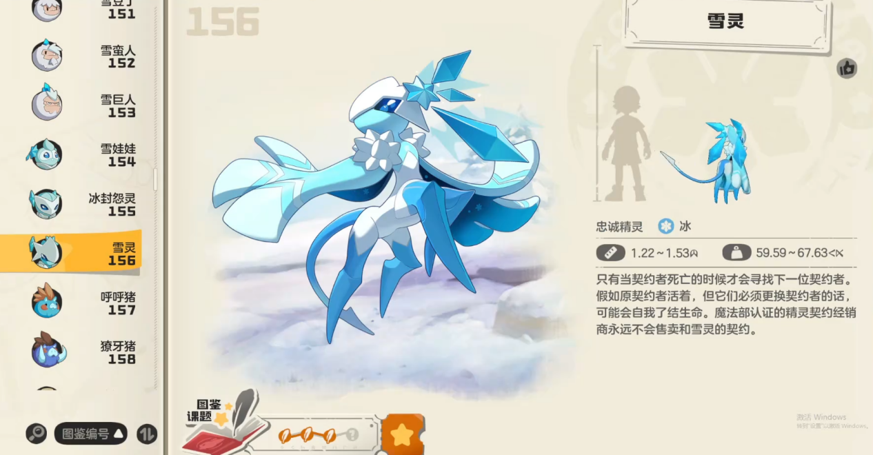 洛克王国世界高伤阵容搭配攻略 洛克王国世界最强阵容推荐图片_5