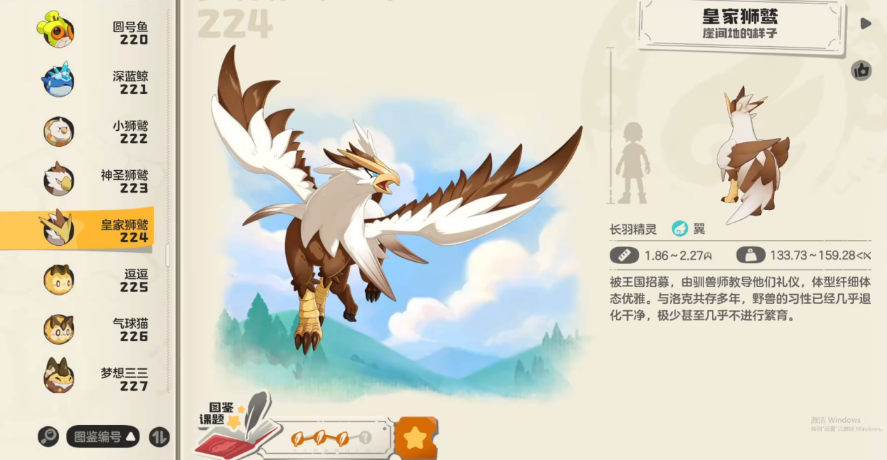 洛克王国世界新手开局怎么玩 洛克王国世界新手开荒攻略图片_4