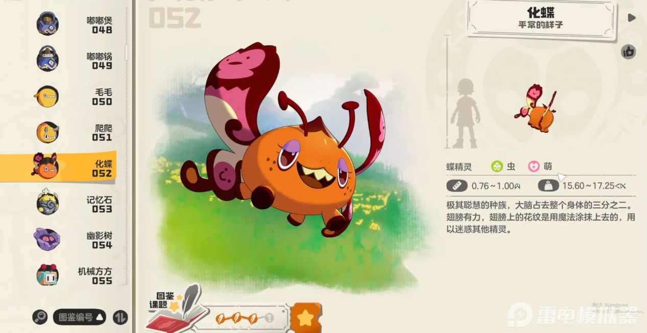 洛克王国世界萌队怎么玩 洛克王国世界PVP萌队攻略图片_2