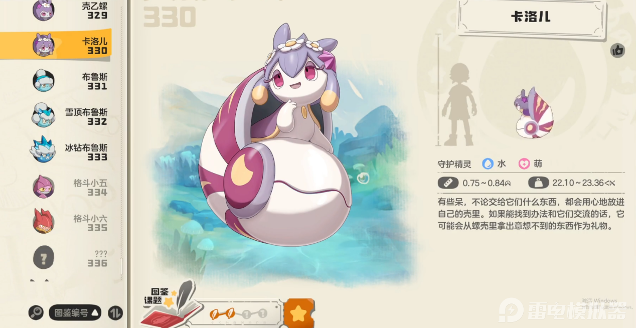 洛克王国世界萌队怎么玩 洛克王国世界PVP萌队攻略图片_3