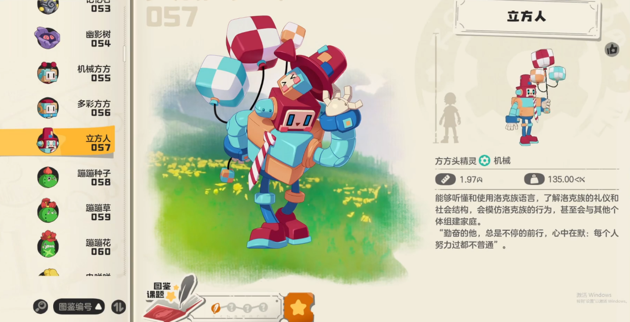 洛克王國(guó)世界萌隊(duì)怎么玩 洛克王國(guó)世界PVP萌隊(duì)攻略圖片_4