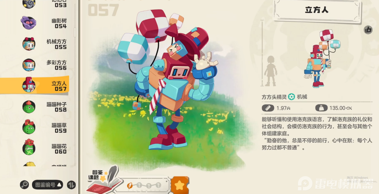 洛克王国世界萌队怎么玩 洛克王国世界PVP萌队攻略图片_4