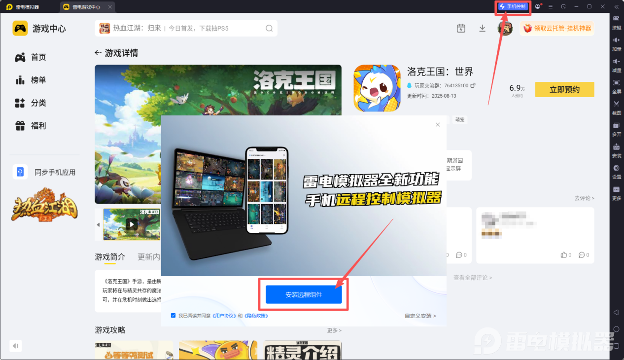 洛克王国世界萌队怎么玩 洛克王国世界PVP萌队攻略图片_5