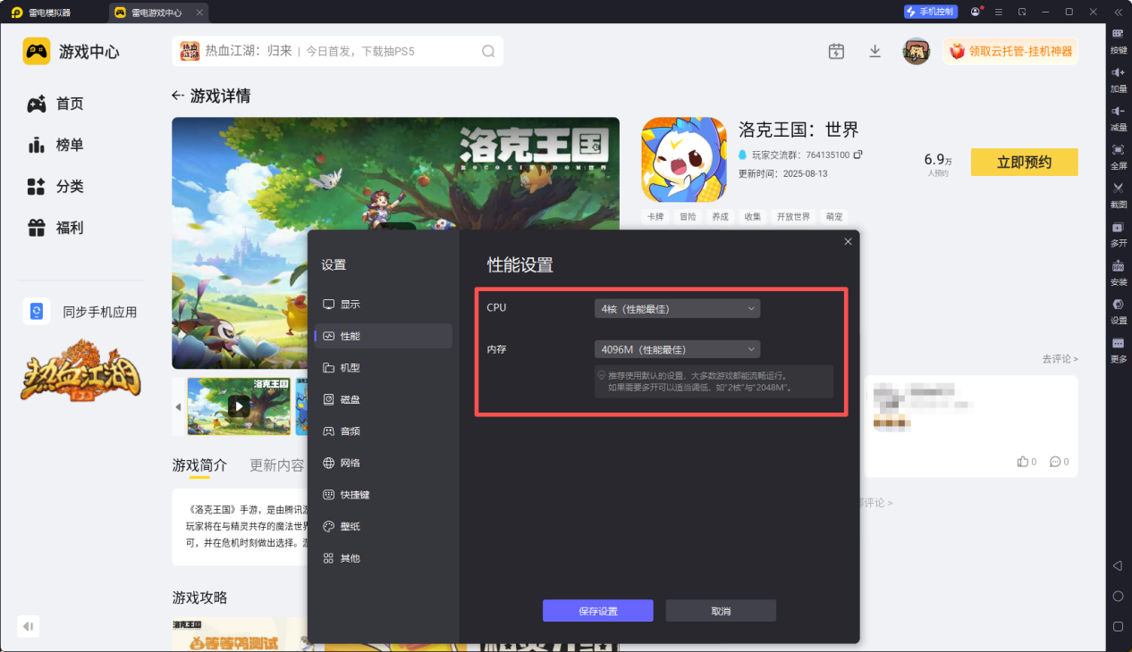 洛克王國(guó)世界萌隊(duì)怎么玩 洛克王國(guó)世界PVP萌隊(duì)攻略圖片_6