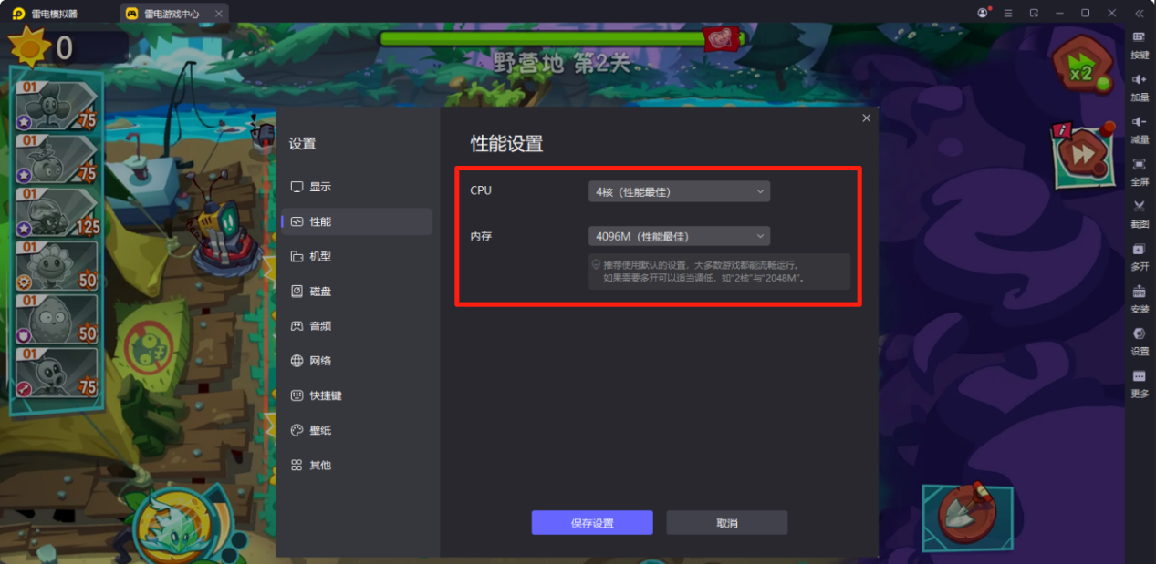植物大战僵尸3关卡攻略大全 植物大战僵尸3关卡怎么过图片_5