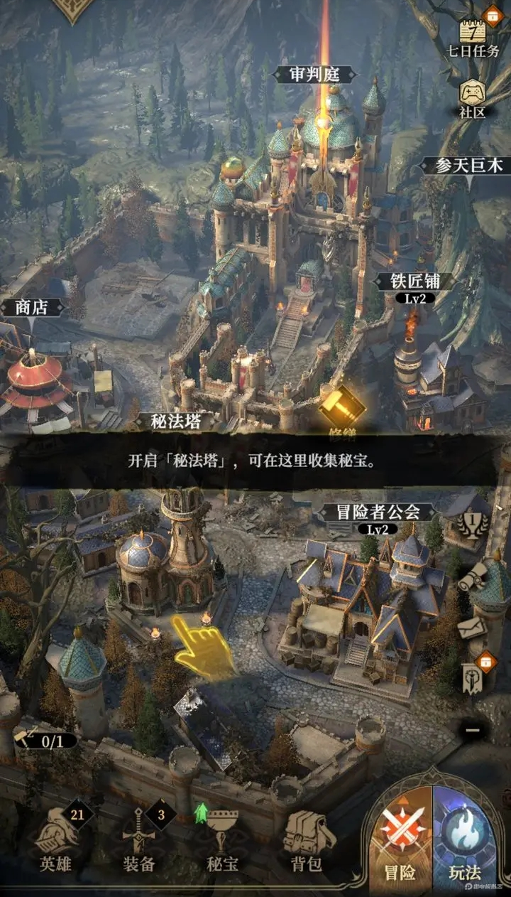 地下城堡4秘法塔作用是什么 地下城堡4秘法塔介绍图片_3