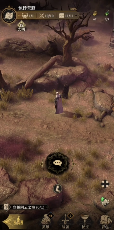 地下城堡4流浪商人是什么 地下城堡4流浪商人介绍图片_3