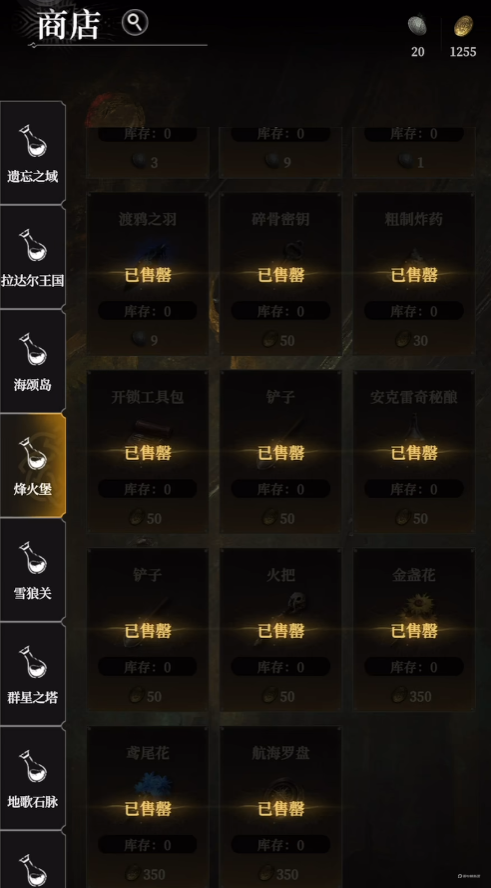 地下城堡4流浪商人是什么 地下城堡4流浪商人介绍图片_4