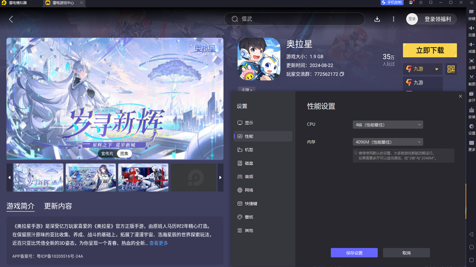 奧拉星手游阿卡夏攻略 奧拉星樹龍阿卡夏值得抽嗎圖片_9