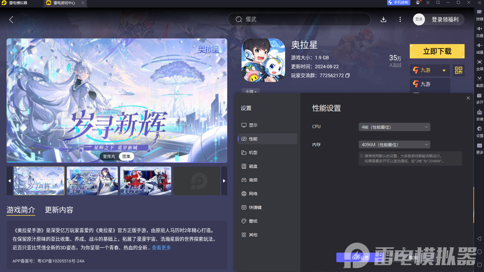 奧拉星手游阿卡夏攻略 奧拉星樹(shù)龍阿卡夏值得抽嗎圖片_9