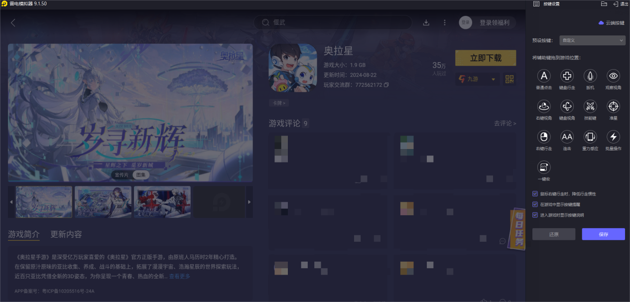 奧拉星手游阿卡夏攻略 奧拉星樹龍阿卡夏值得抽嗎圖片_10