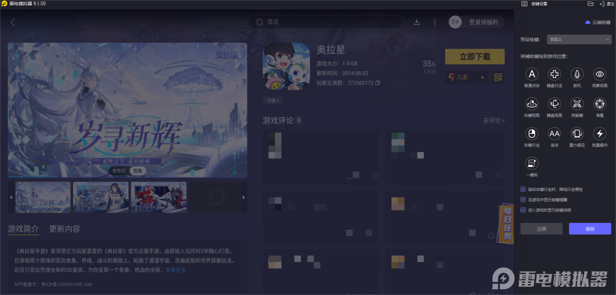 奧拉星手游阿卡夏攻略 奧拉星樹(shù)龍阿卡夏值得抽嗎圖片_10