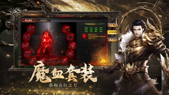 烈焰觉醒电脑版下载安装 烈焰觉醒电脑版怎么下载图片