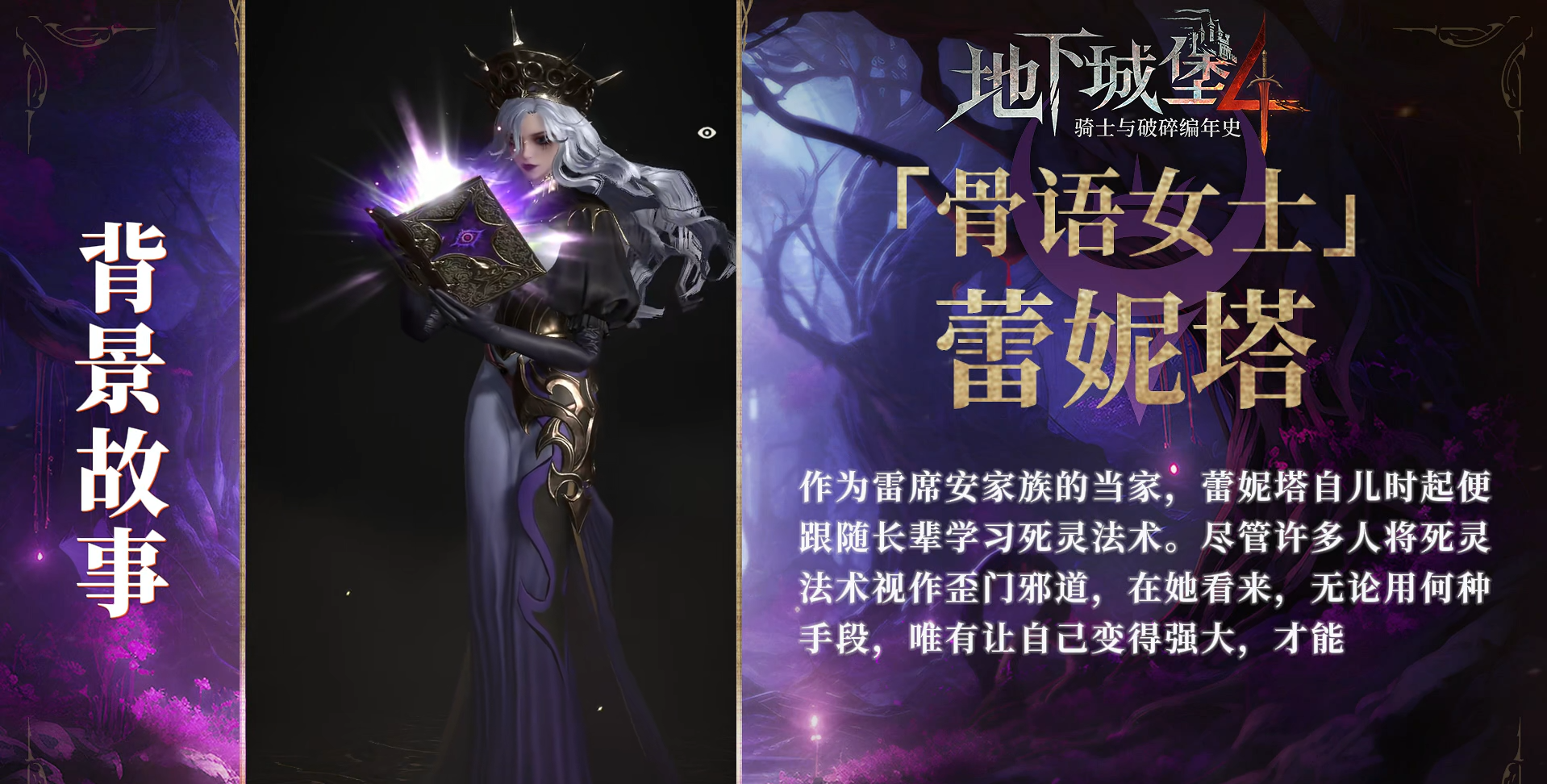 地下城堡4蕾妮塔介绍 地下城堡4蕾妮塔获取方式图片_2