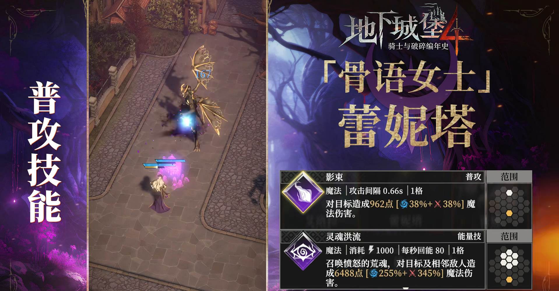 地下城堡4蕾妮塔介紹 地下城堡4蕾妮塔獲取方式圖片_3