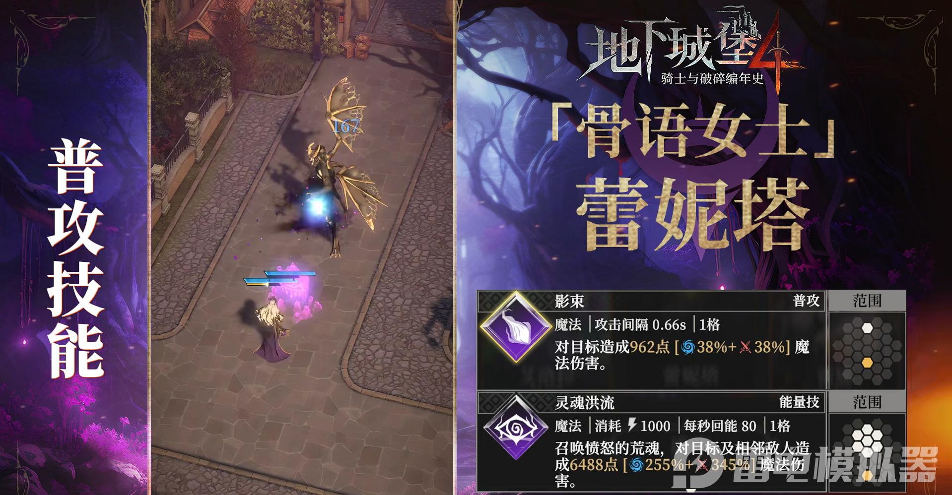 地下城堡4蕾妮塔介绍 地下城堡4蕾妮塔获取方式图片_3