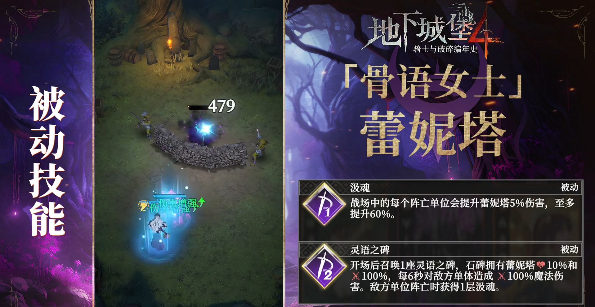 地下城堡4蕾妮塔介绍 地下城堡4蕾妮塔获取方式图片_4